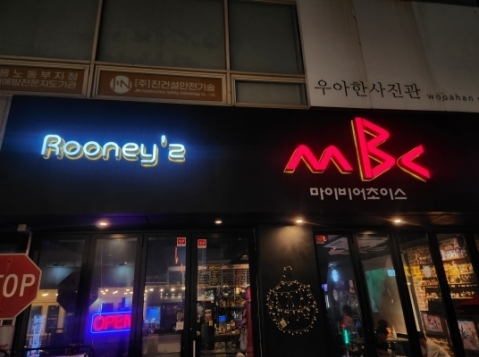 MBC(천안불당)