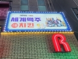 티롤(대전서구)