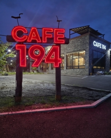 카페194(용인)
