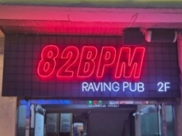 Blue room  볼링장
