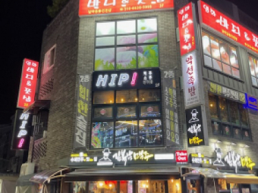 HIP(수원)