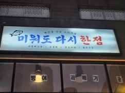 Blue room  볼링장