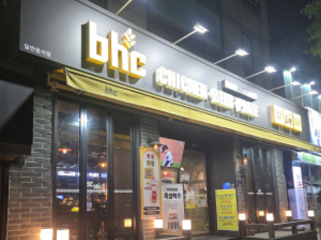 BHC치킨(대구)