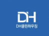 디에이치하우징(대전)