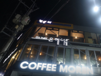놀이터(대구동성로)