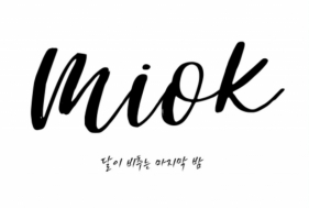 미옥이의위스키바(광안리)
