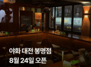 Blue room 볼링장