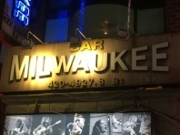 Blue room  볼링장