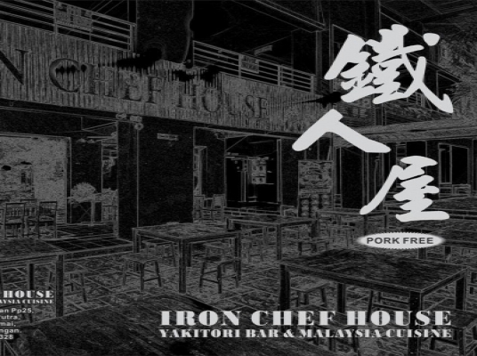IRON CHEF HOUSE (SERI KEMBANGAN)