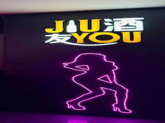 JIU YOU BAR & KARAOKE (KEPONG)