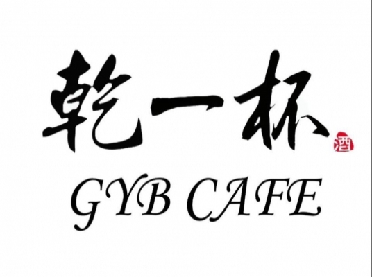 GYB CAFE (Sungai Pelek)