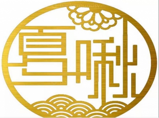 RED CHAMBER (SIBU)