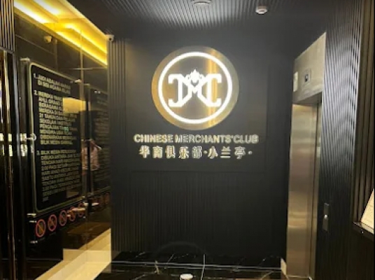 CHINESE MERCHANTS CLUB (BAYAN LEPAS)