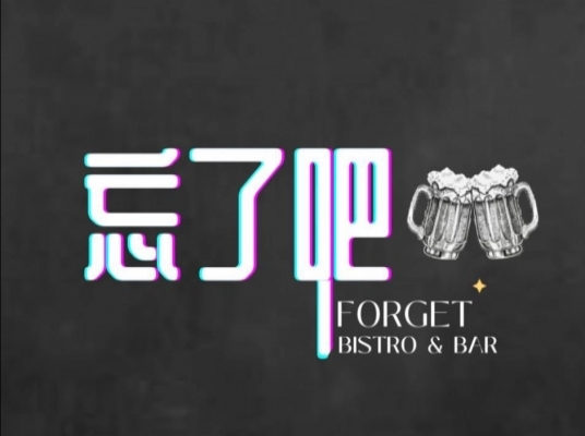 FORGET BISTRO & BAR (IPOH)