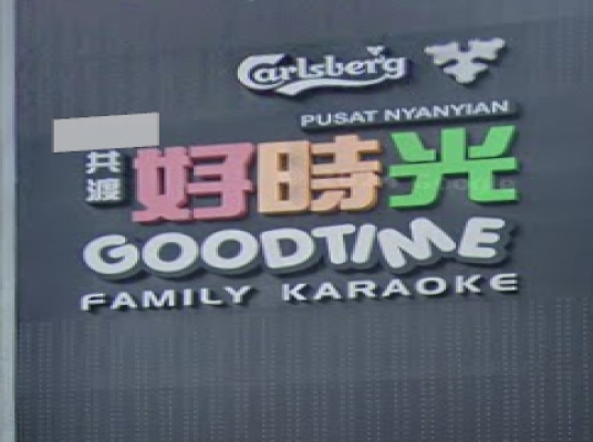 GOODTIME (BM)