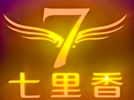 SEVEN CAFE & BISTRO (KLANG)