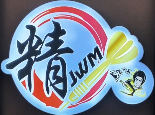 JWM (SP)