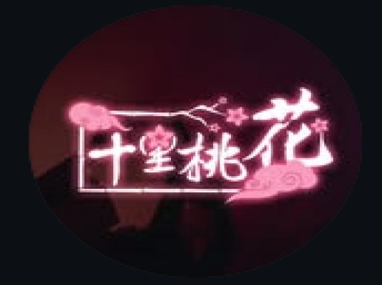 SHILITAOHUA (BM)