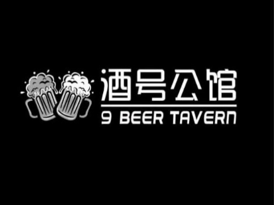 9 BEER TAVERN (SERI KEMBANGAN)