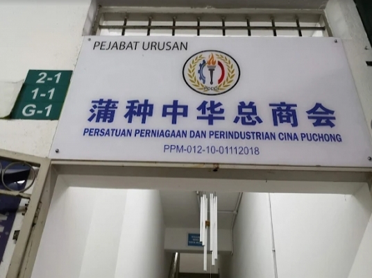PCCC1 (PUCHONG)