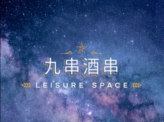 LEISURE SPACE (MELAKA)