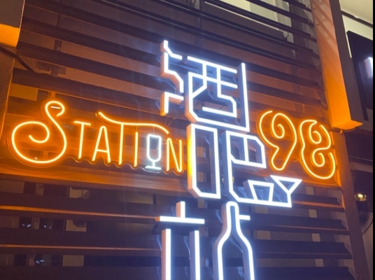 STATION 98 (TAMAN DESA)