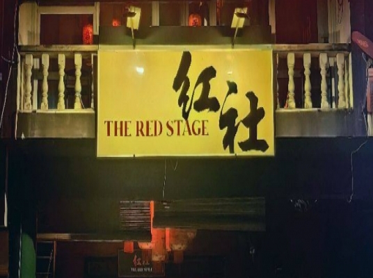 THE RED STAGE (KUCHING)