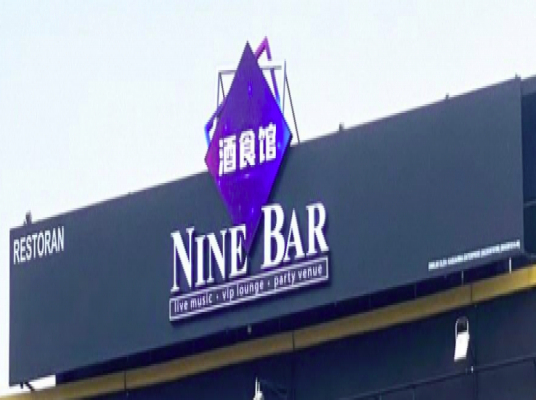 NINE BAR (BANDAR BOTANIK KLANG)