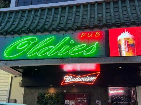 Oldies Karaoke Lounge
