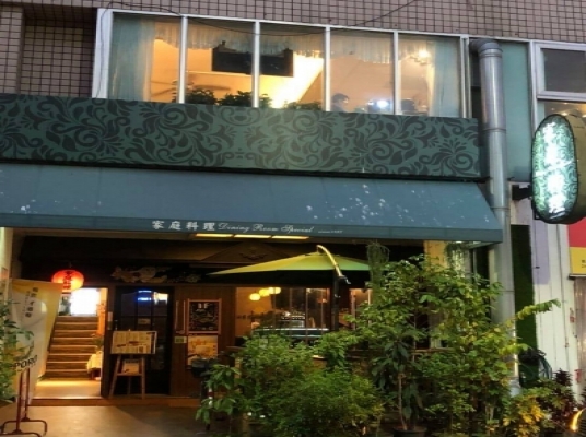 家庭料理