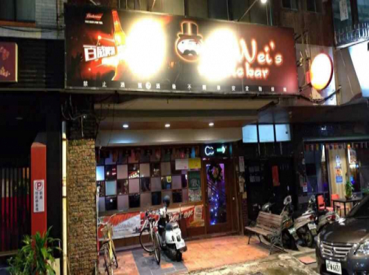 Old Wei's Music Bar