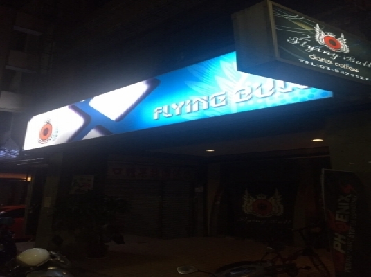 Flying Bull Cafe Bar-Phoenix Dart 7新竹旗艦7店