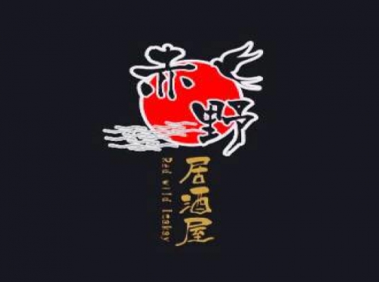 赤野居酒屋