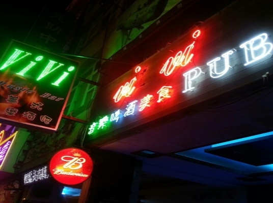 VIVI 音樂酒館