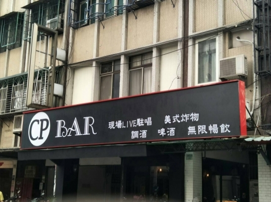 CP Bar