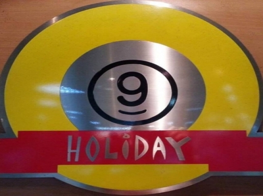 假日撞球休閒館