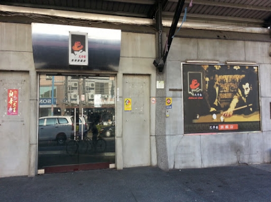 Blue room  볼링장