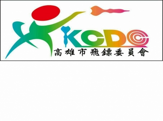 高雄市體育會飛鏢委員會-PD37
