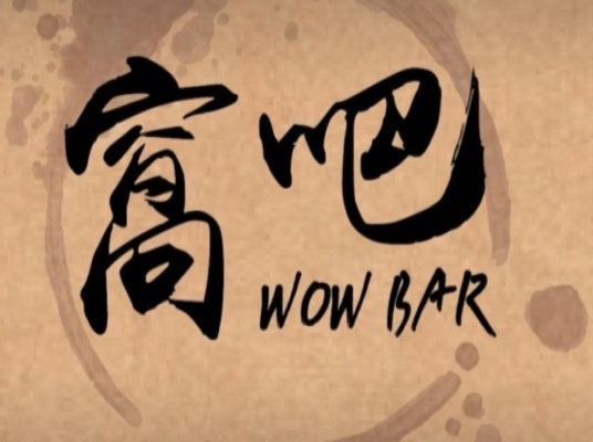 Blue room  볼링장