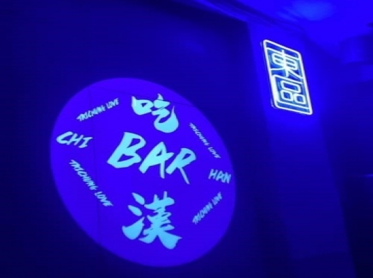 Blue room  볼링장