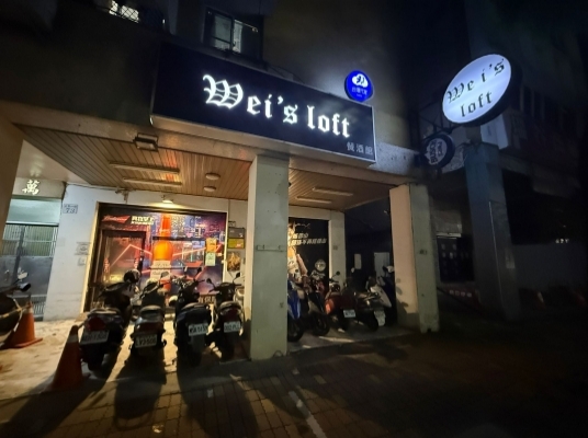 薇閣酒館