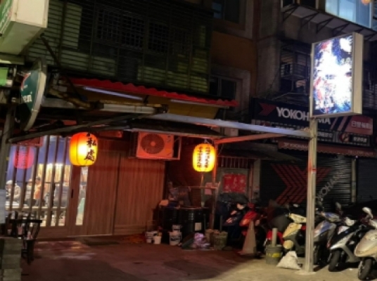 私人處所 串燒餐酒舘