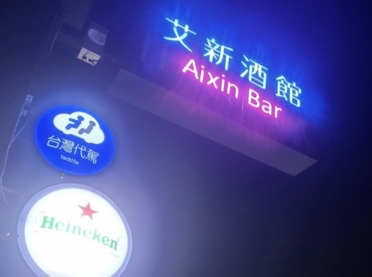 Blue room  볼링장