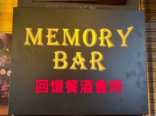 Memory Bar