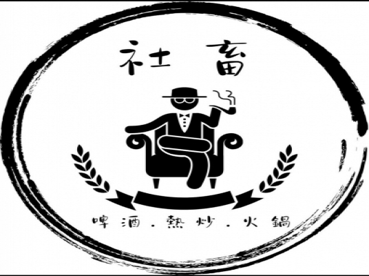 社畜俱樂部