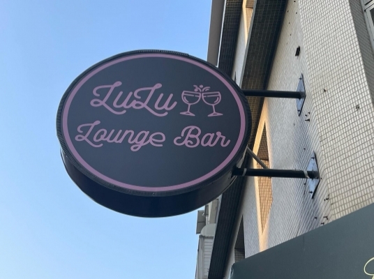 Lulu