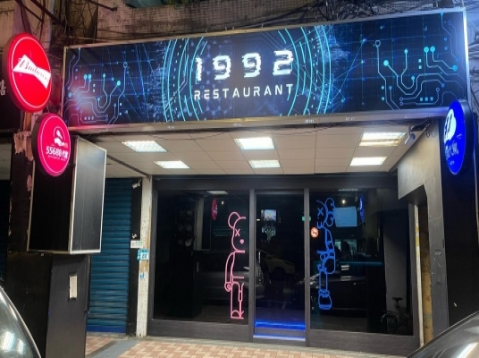 1992 Bar