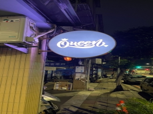 Queen Bar