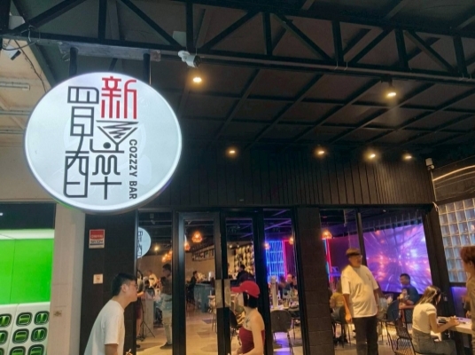 新買醉
