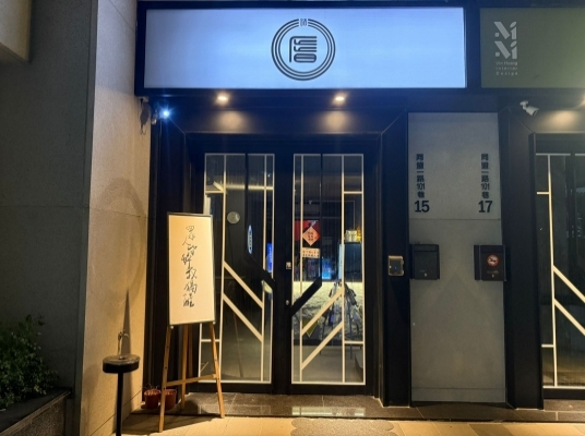 厝 Bar